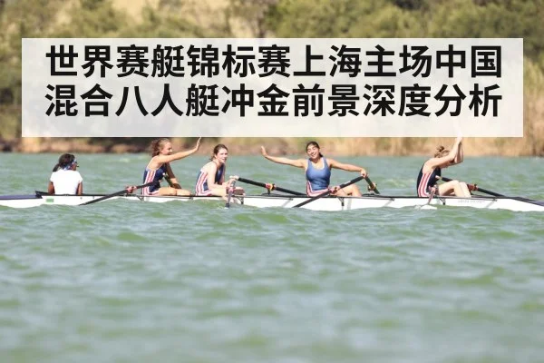 rowing team boat
